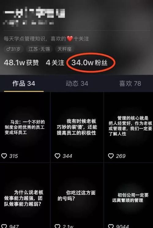 **视频号吸粉心得:从0到1000粉的巧妙策略**
