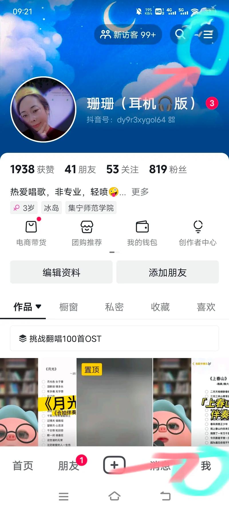 真实体验告诉你:这些微博刷粉丝平台效果如何?