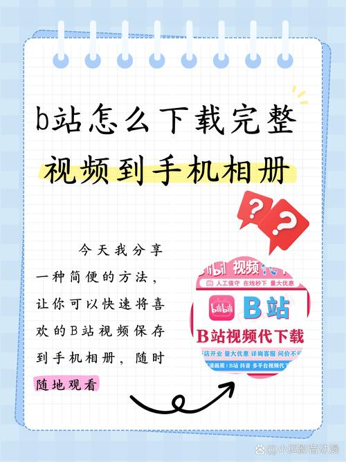 不花钱也能吸引观众眼球！揭秘如何在B站上实现视频播放量的快速增长。