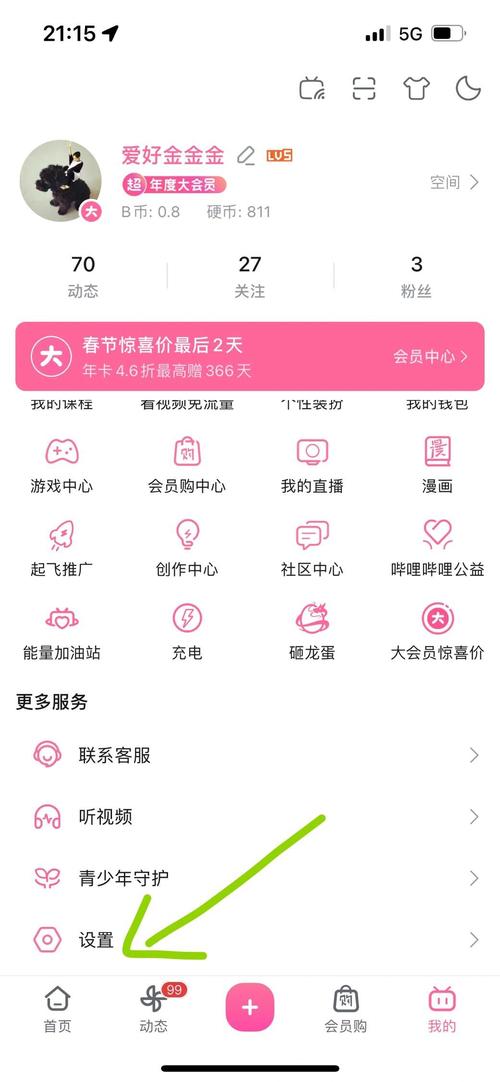 标题:揭秘B站自动刷播放量技巧:真相与风险并存