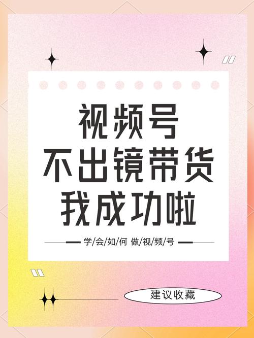 **标题:揭秘视频号吸粉秘籍,轻松打造爆款,脱颖而出!**