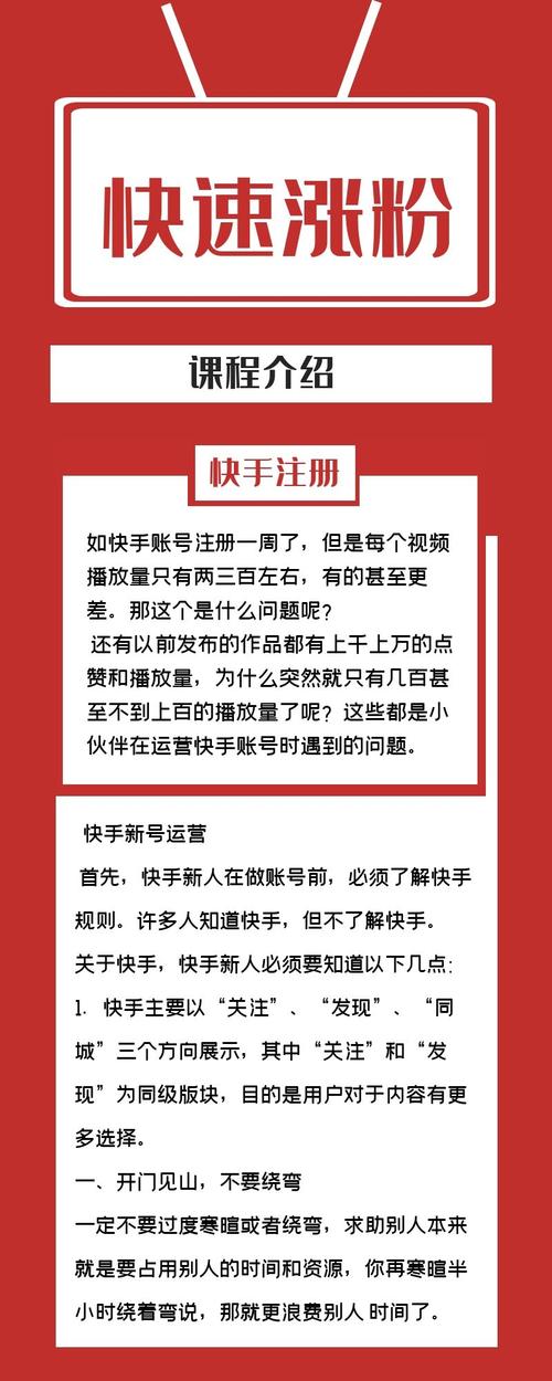 揭秘微博刷粉丝平台的秘密与真相,让你轻松掌握粉丝增长秘诀!