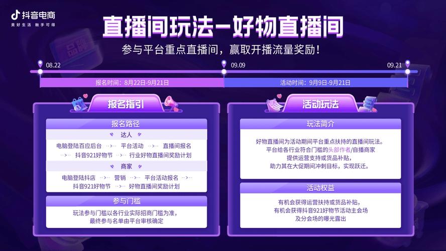 抖音自助下单,24小时不间断的购物盛宴等你来
