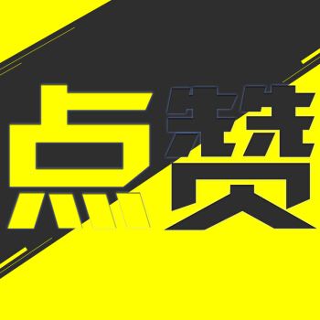 关注我们的微博,粉丝可免费下单购买商品哦!