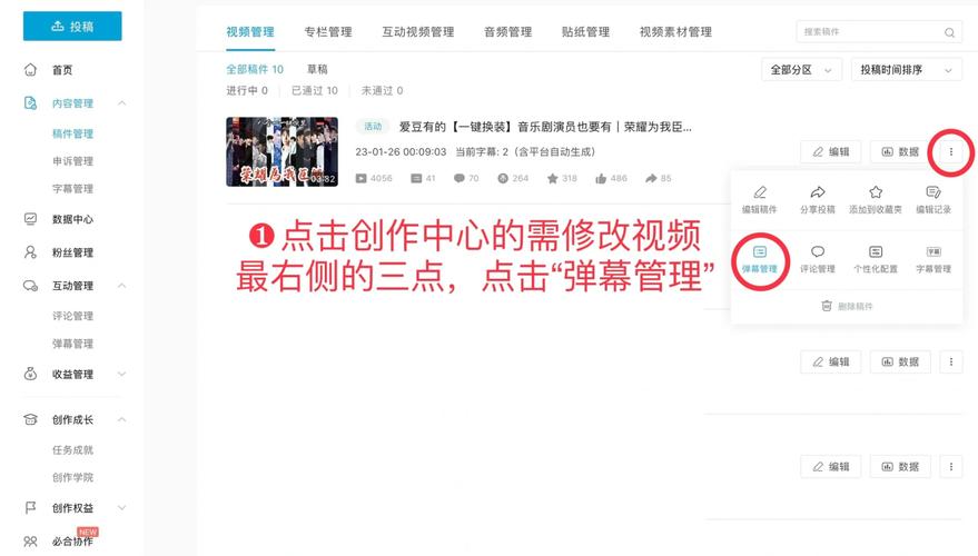 揭秘如何提高在B站的曝光率及观看量，完全免费的方法分享给大家。