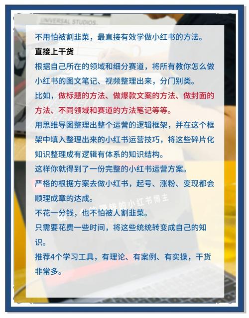 **标题:掌握小红书粉丝网站,轻松实现内容变现的秘诀**