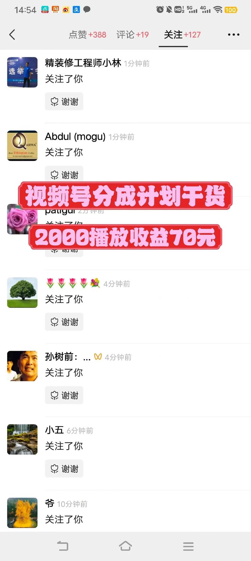 **标题:精准定位,助力视频号实现粉丝飙升!**