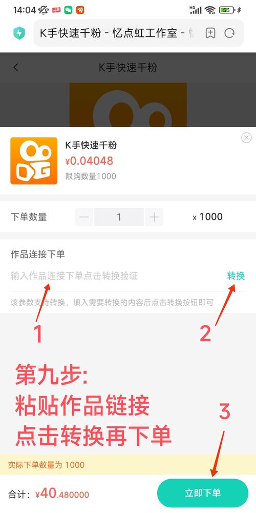 自助下单新选择,微博号购买更便捷