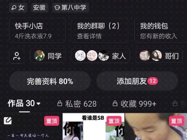 揭秘快手刷粉真人网，轻松增加粉丝量
