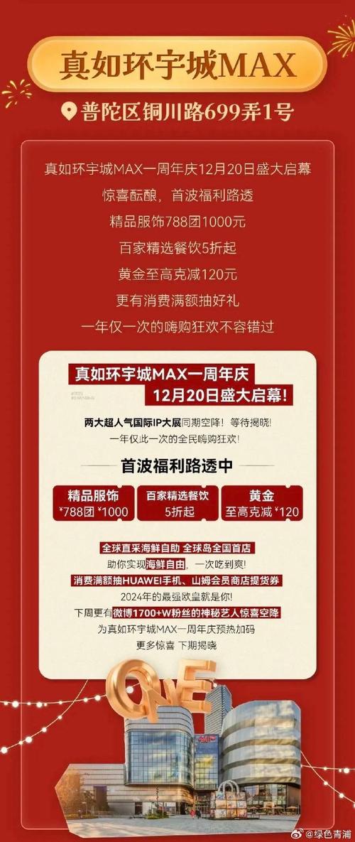 **#微博粉丝独享# 免费下单狂欢节,惊喜不停歇!**