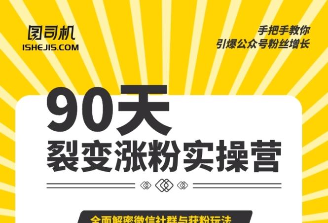 **标题:揭秘微信视频号涨粉秘籍,轻松打造万人追捧的热门账号!**