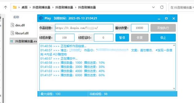 **揭秘UP主成长神器：自动刷播放量，助推影响力飙升！**