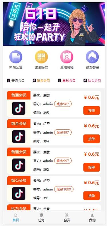 解锁快手新高度，刷粉软件让你粉丝满满