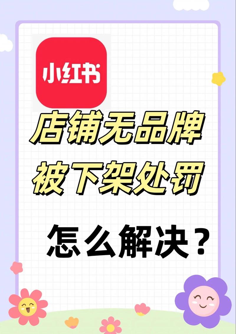 **标题：解锁新影响力：精准购买小红书粉丝，助力品牌腾飞**