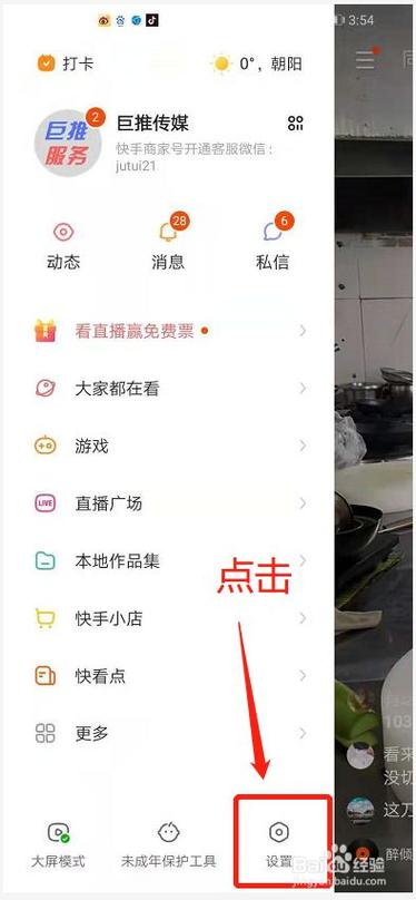快手刷粉软件，让你的账号价值倍增