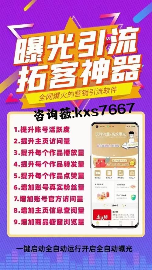 抖音粉丝自助购买平台,快速提升影响力秘籍