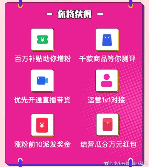 想成为微博红人？试试自助刷粉，轻松涨人气！