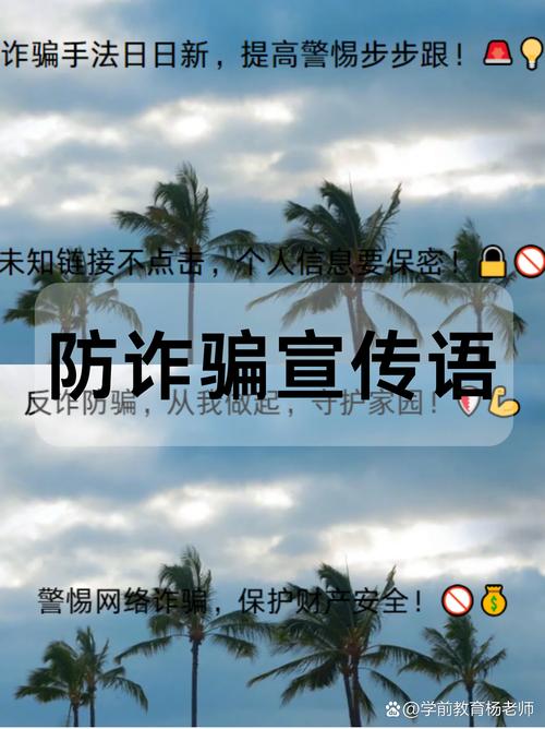 警惕快手刷粉陷阱，守护你的网络家园