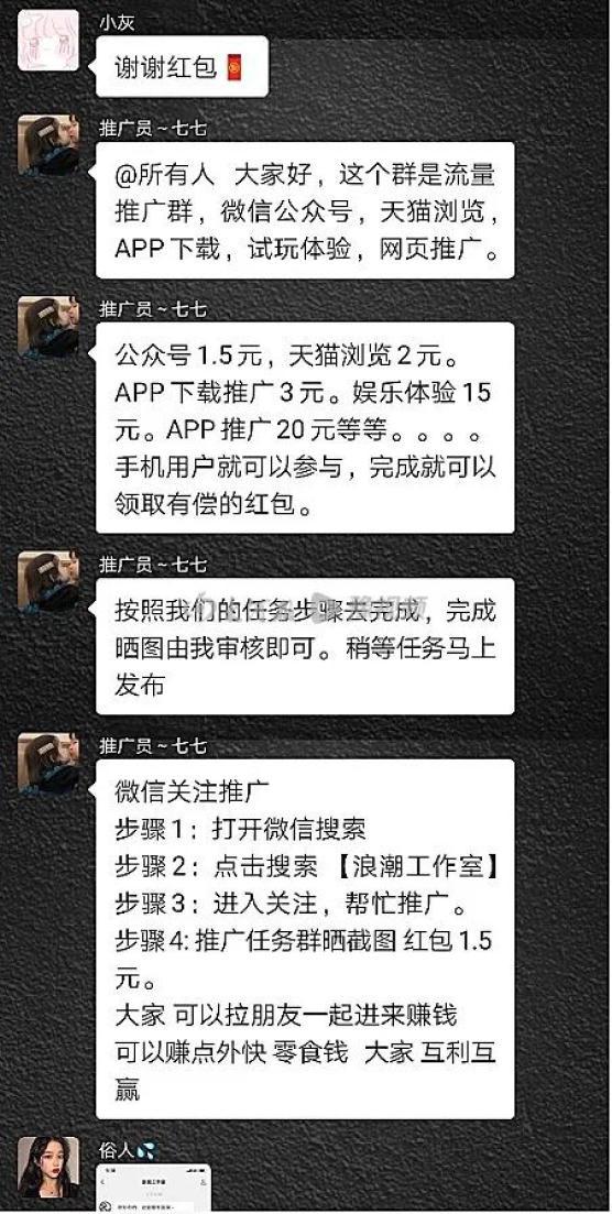 警惕快手刷粉陷阱，守护你的网络家园