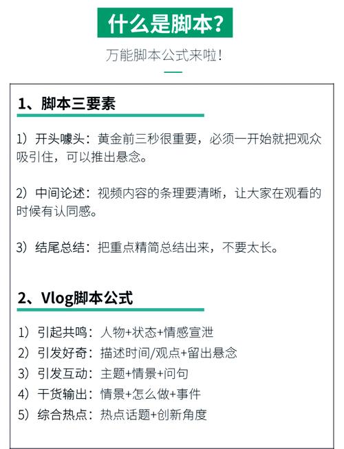 b站播放量飙升秘诀,你不可不知的刷量脚本技巧