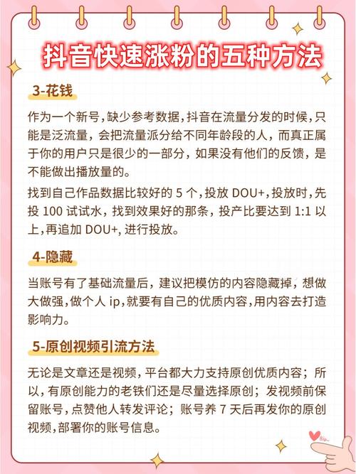 快速增粉秘籍:抖音1000粉丝购买攻略