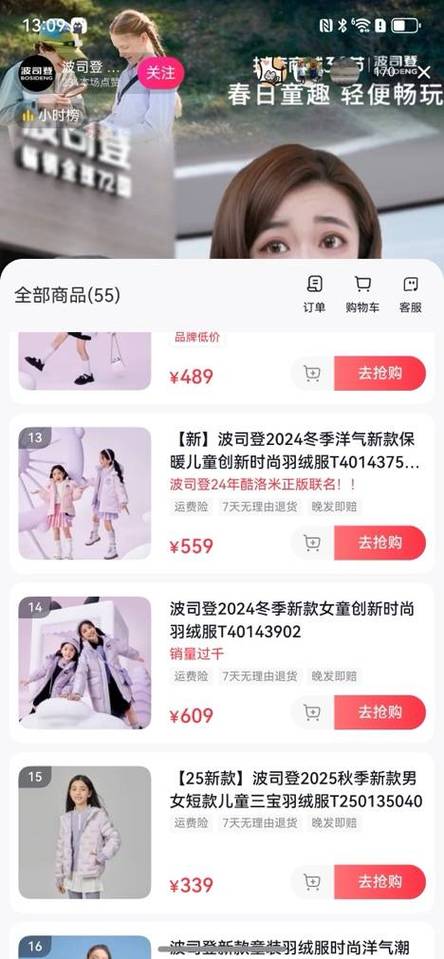 抖音自助下单系统,24小时为你开启购物之旅
