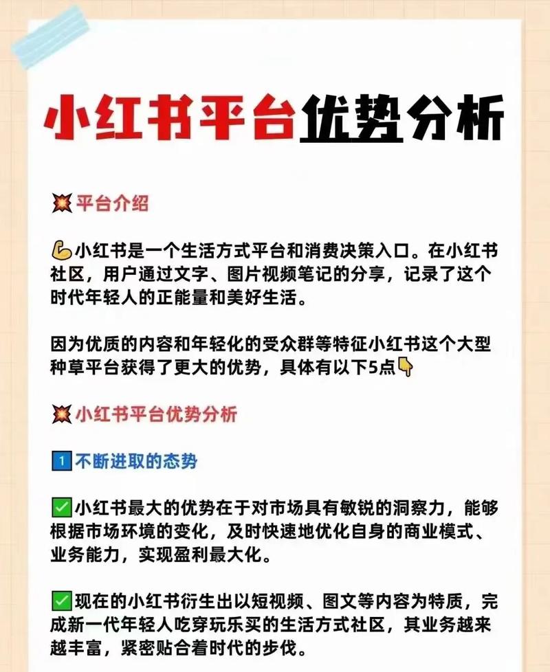 **标题:小红书粉丝网站:品牌崛起的新引擎**