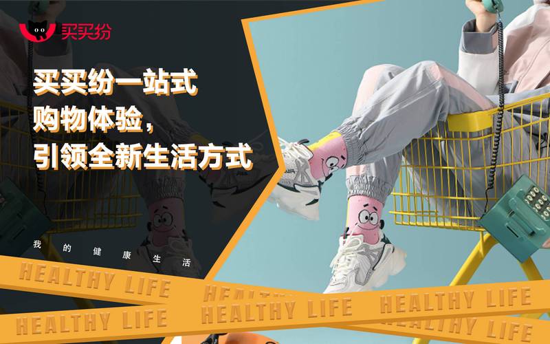 **标题:一键下单,畅享24小时自助平台购物无忧新体验**