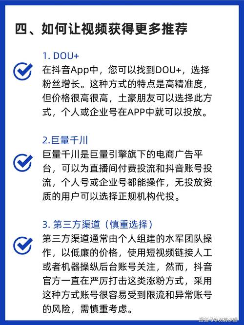 想要抖音快速涨粉?试试这些免费的粉丝增长工具吧!