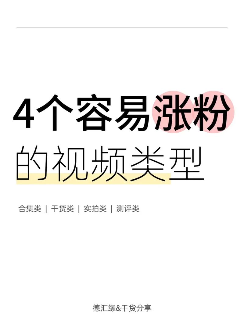想要抖音快速涨粉?试试这些免费的粉丝增长工具吧!