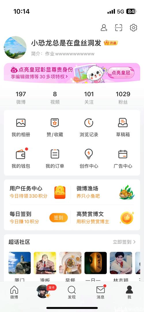 **微博粉丝独享福利:心仪产品免费下单攻略大揭秘!**
