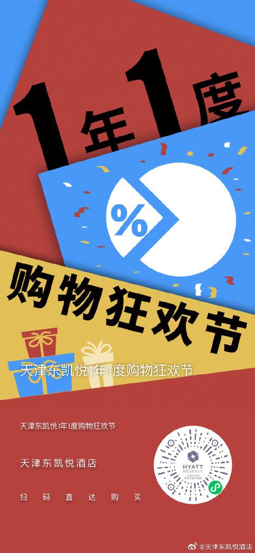 **标题:疯狂购物节来袭!微博粉丝独享零元购盛宴!**