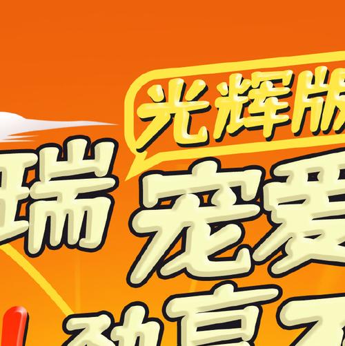 **标题：微博粉丝专享福利：免费下单，好礼不停！**