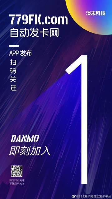 **微博小号自动发卡平台:高效、便捷、安全的一站式解决方案**