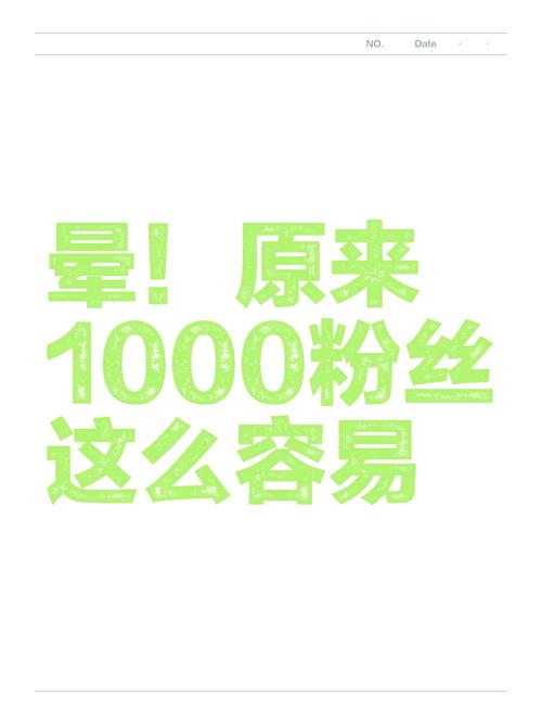 **标题:揭秘抖音粉丝快速增长秘籍:安全购买1000粉丝攻略大分享**