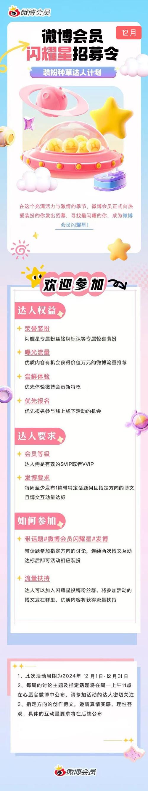 **小红书粉丝网站：搭建粉丝与偶像之间的桥梁**