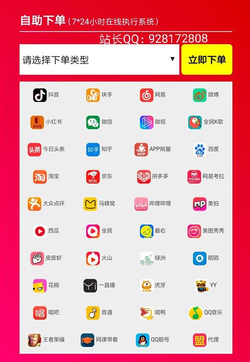 **标题：微博自助下单新体验：全天候在线，一键实现您的需求**