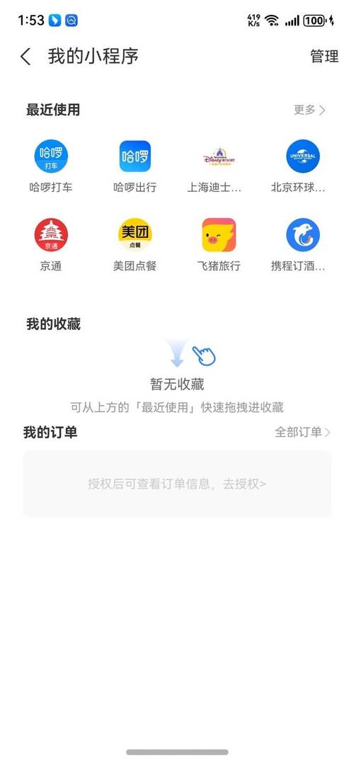 **标题:随时下单随时发货,24小时自助平台,高效便捷的购物新体验**