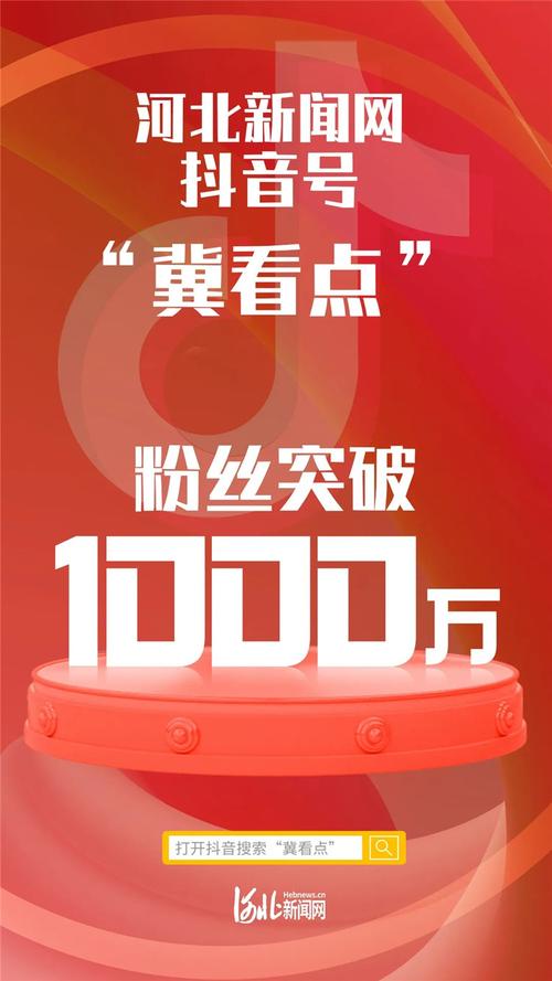 抖音粉丝冲刺新高度，购买粉丝何处去？