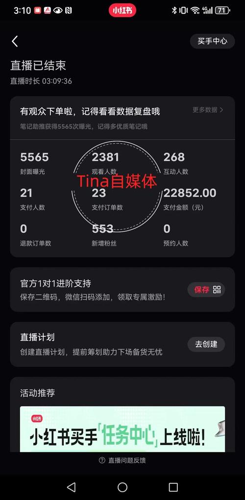 揭秘小红书背后的秘密武器：探索买粉丝平台的潜力！