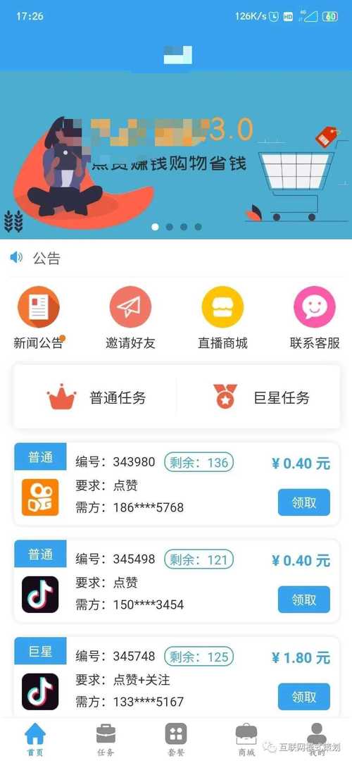 微博互动新玩法，评论赞自助下单平台助你成为热门达人！