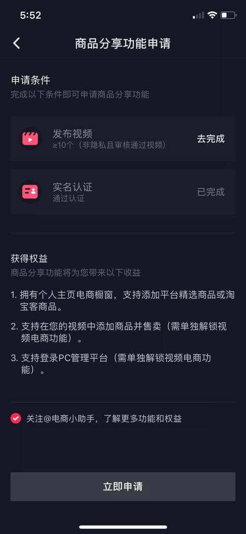 抖音粉丝自助购买,让你的作品火起来