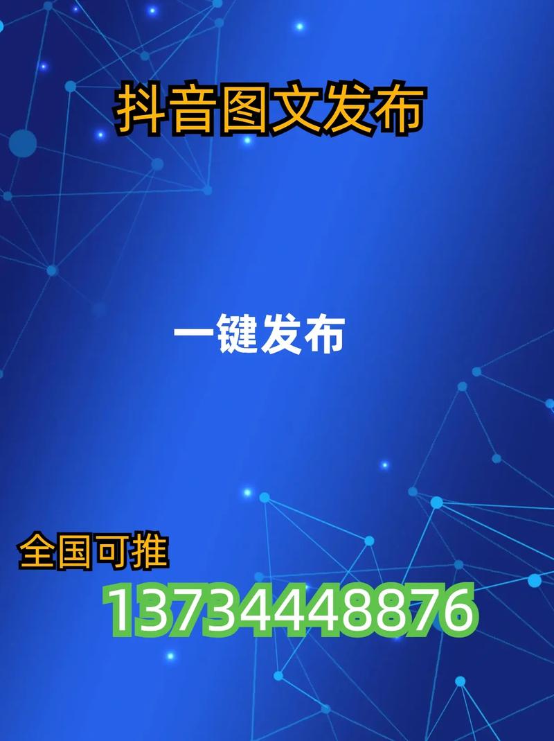一键触达，抖音业务在线下单全天候服务