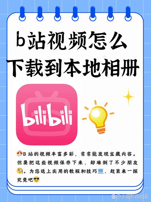 **标题:揭秘B站爆款视频背后的秘密武器:热门播放量插件使用教程**