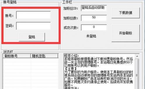 快手上粉丝如何快速增长?试试刷粉真人网吧!
