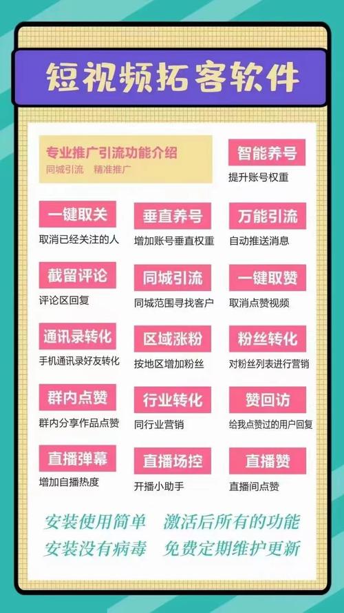 **零成本抖音爆红秘籍：揭秘免费增粉背后的真相！**