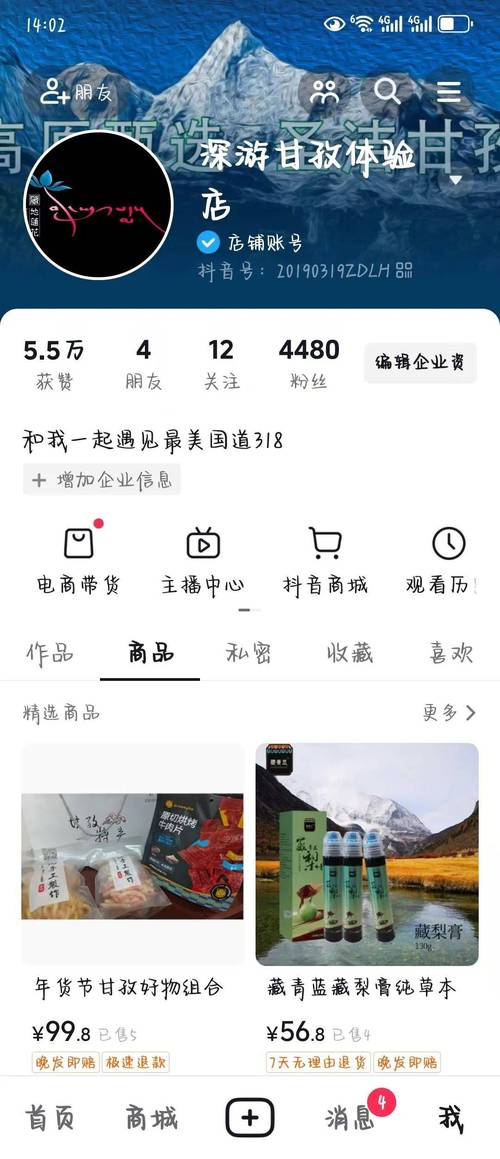 抖音24小时自助下单,便捷购物新风尚