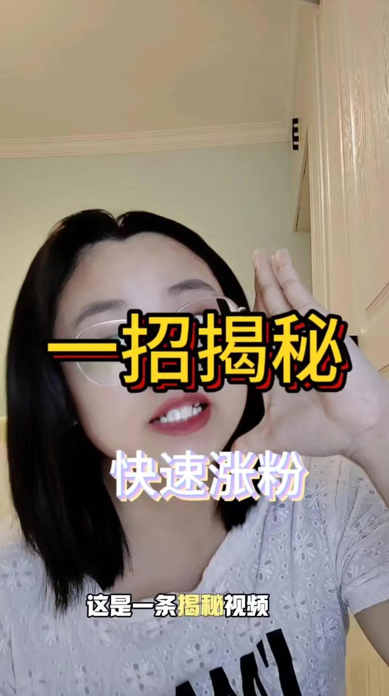 **标题：跃升微信视频红人！揭秘快速增加粉丝的独门秘籍**