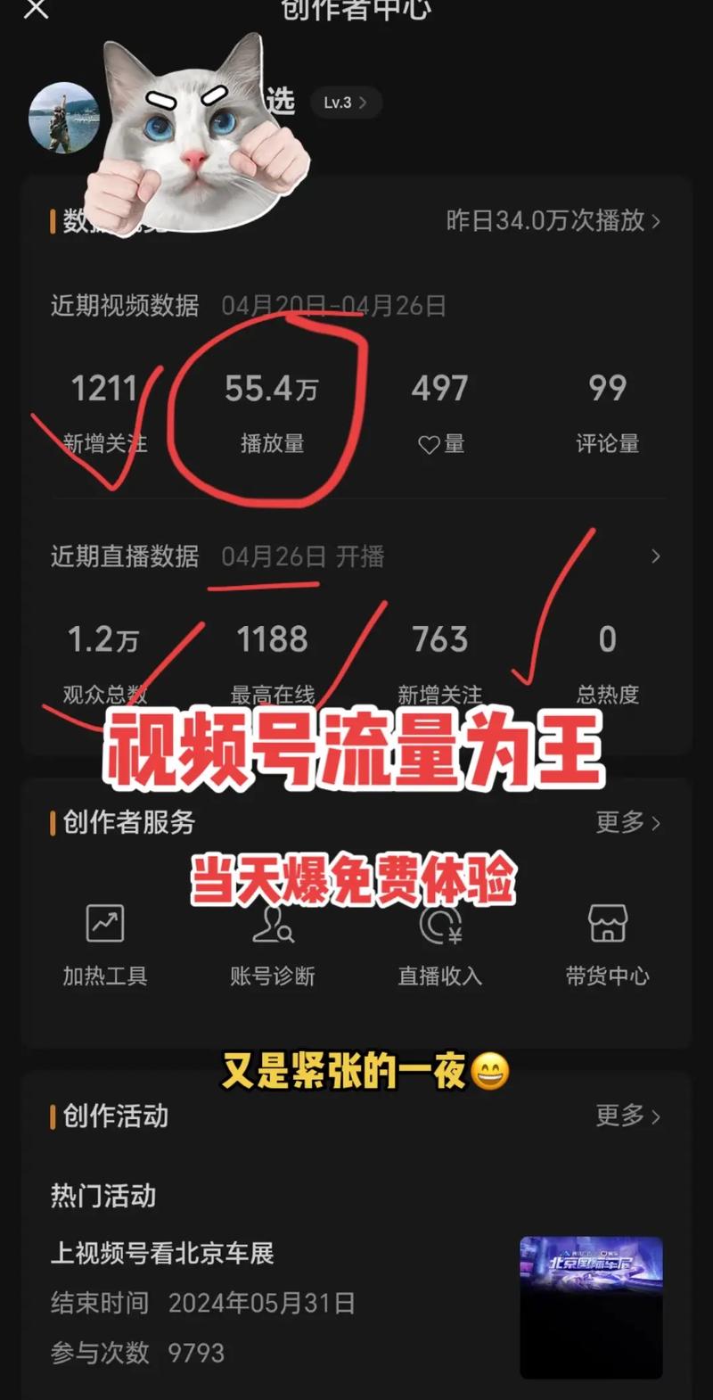 **标题:揭秘视频号粉丝暴涨秘籍,人气账号打造全攻略!**