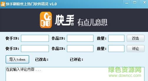 最新更新！快手粉丝增长必备工具——热门刷粉软件推荐下载。